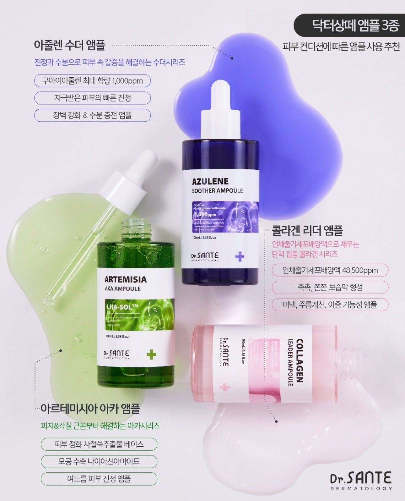 COLLAGEN Leader Ampoule 100 mL