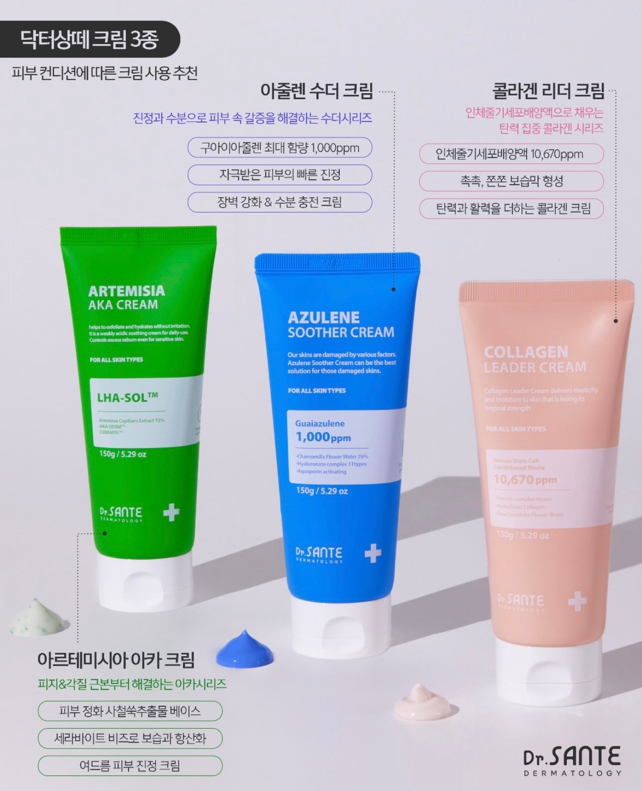 COLLAGEN Leader Cream 150g