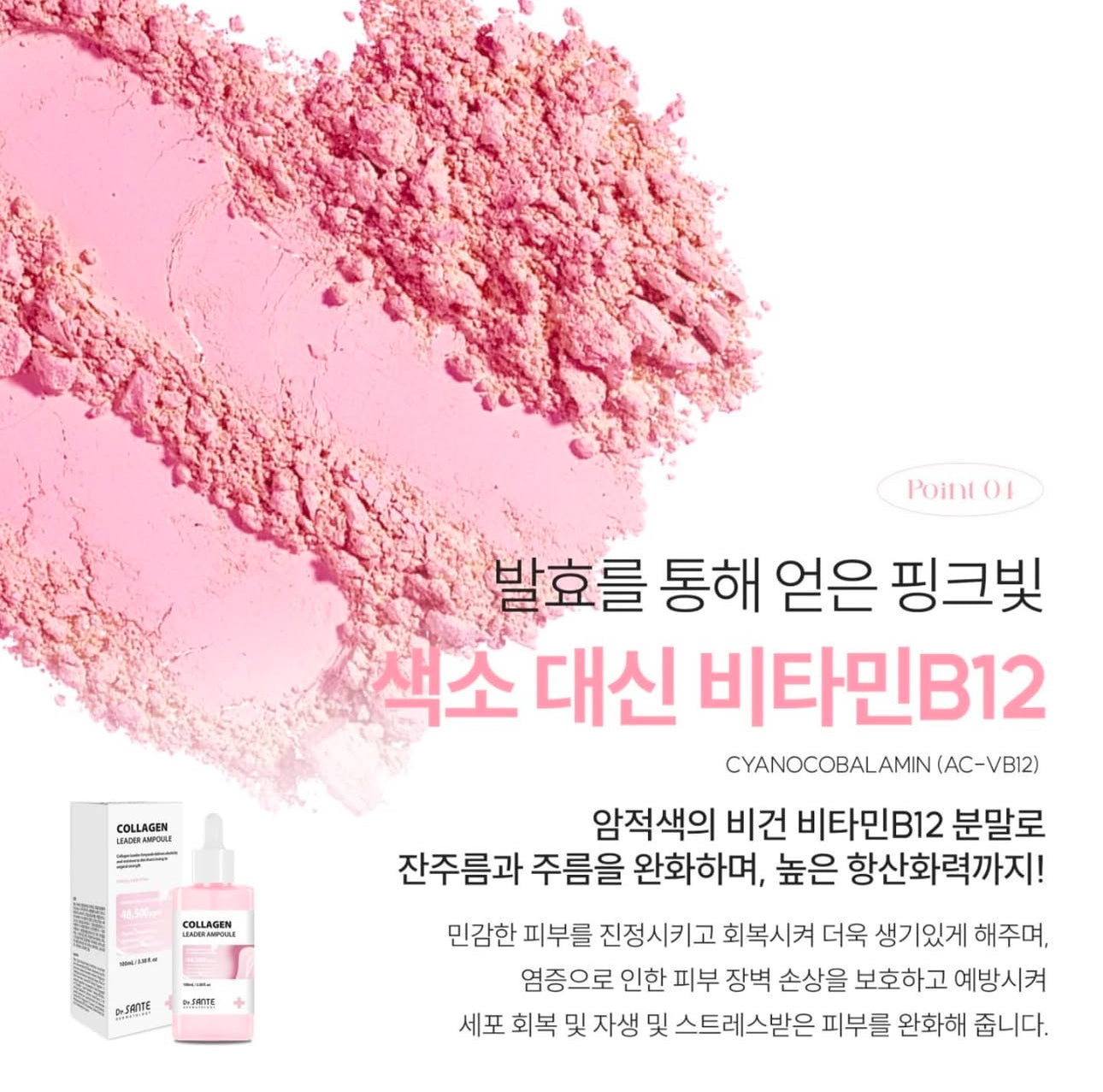 COLLAGEN Leader Ampoule 100 mL