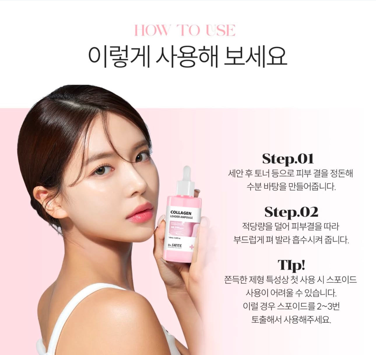 COLLAGEN Leader Ampoule 100 mL