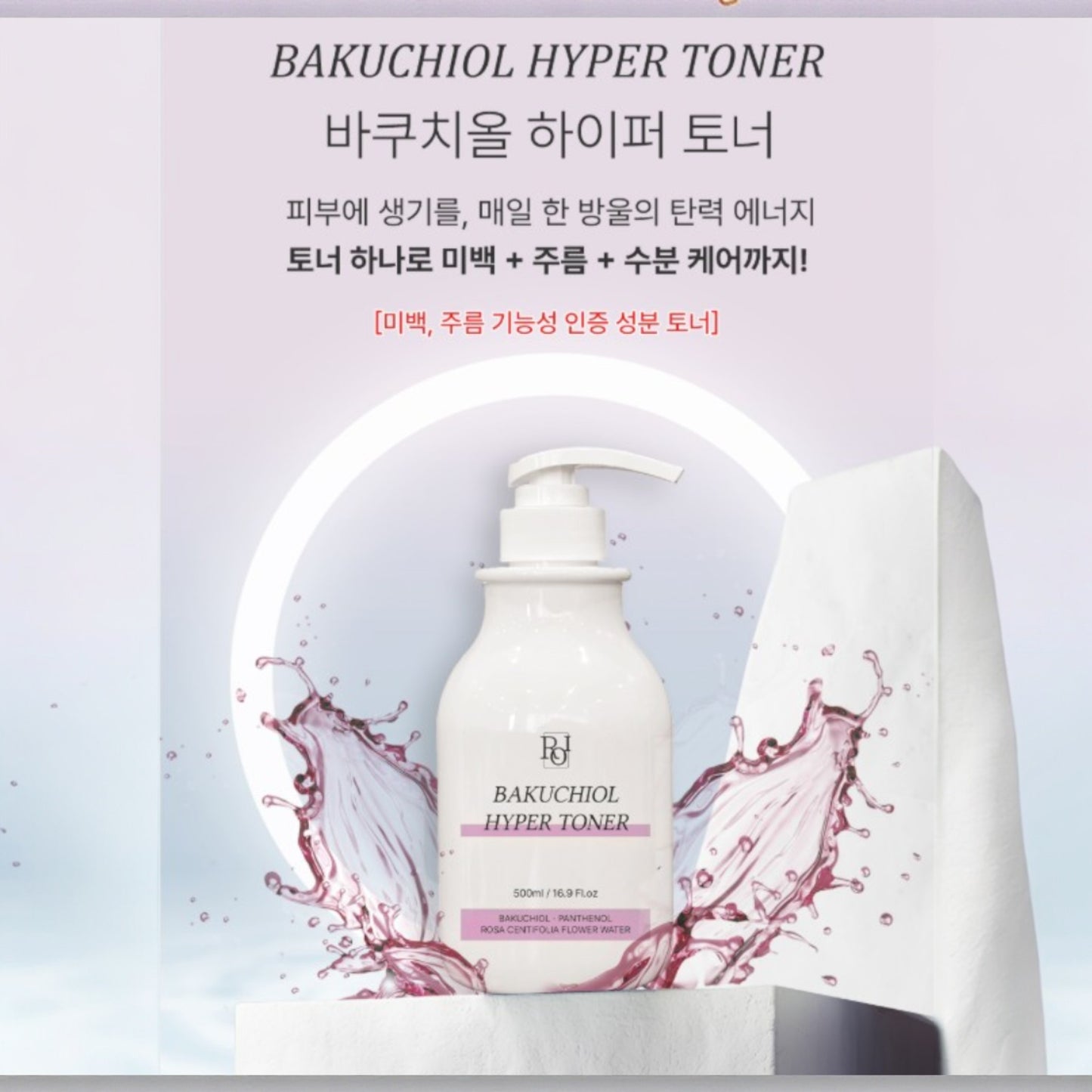 BAKUCHIOL HYPER TONER + GEL FOAM + UP-SENDA DEEP SNOW BUBBLE TRIO SET