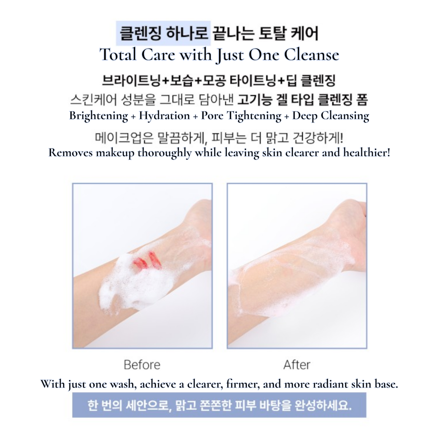 BAKUCHIOL HYPER TONER + GEL FOAM + UP-SENDA DEEP SNOW BUBBLE TRIO SET