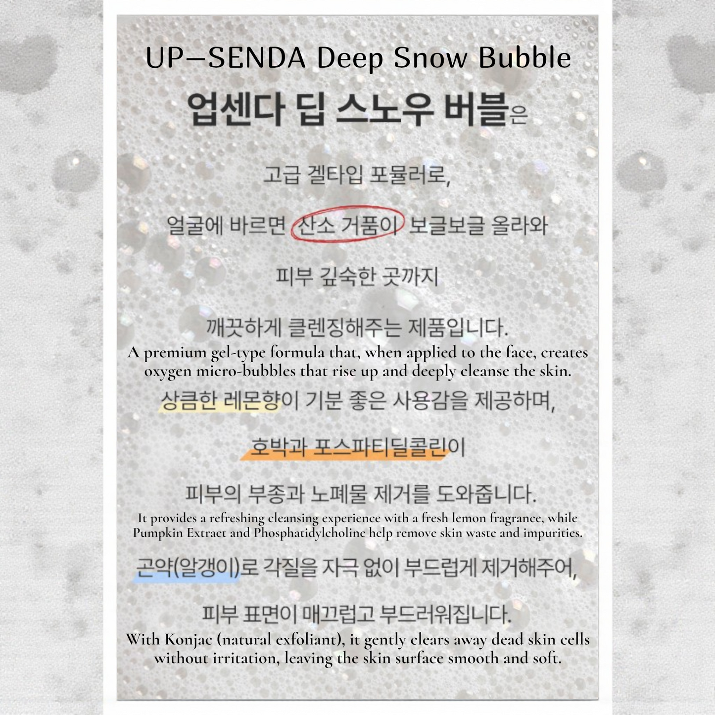 BAKUCHIOL HYPER TONER + GEL FOAM + UP-SENDA DEEP SNOW BUBBLE TRIO SET
