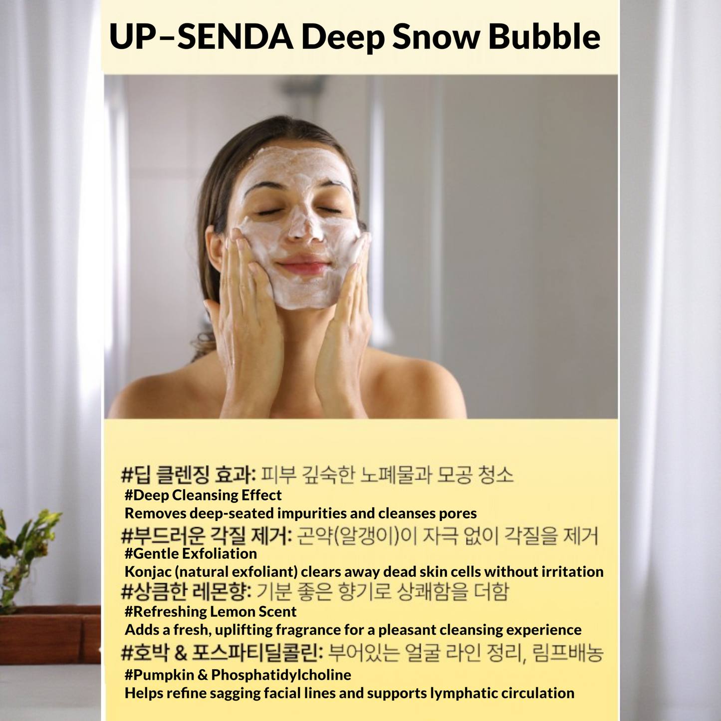 BAKUCHIOL HYPER TONER + GEL FOAM + UP-SENDA DEEP SNOW BUBBLE TRIO SET