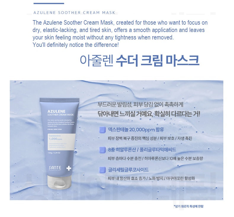 AZULENE Soother Cream Mask 150 g