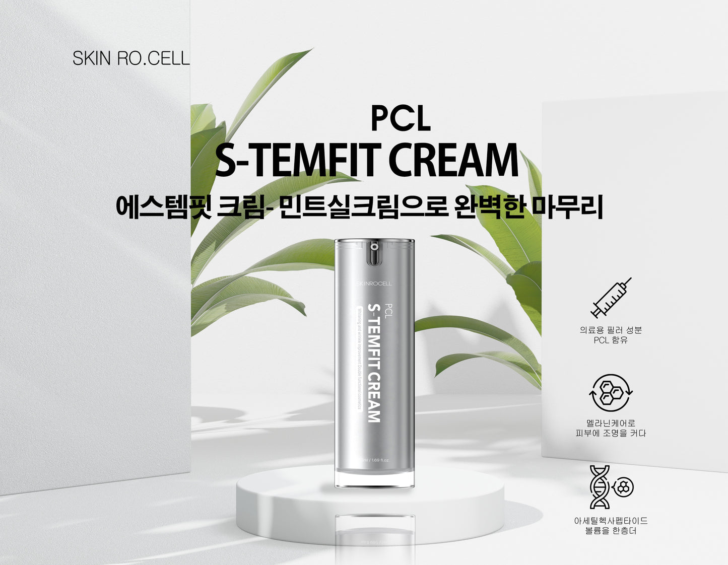 PCL S-TEMFIT CREAM