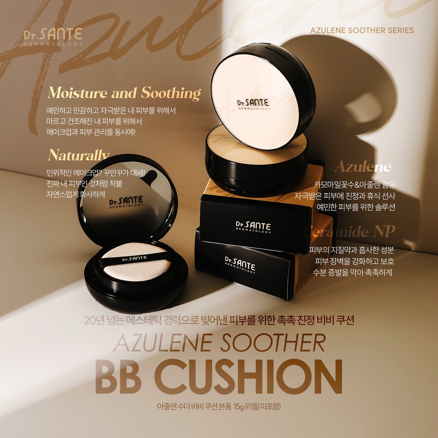 AZULENE Soother BB Cushion + Refill Set