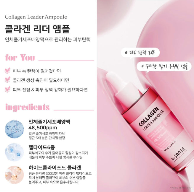 COLLAGEN Leader Ampoule 100 mL + Cream 150 g | Launching Deal