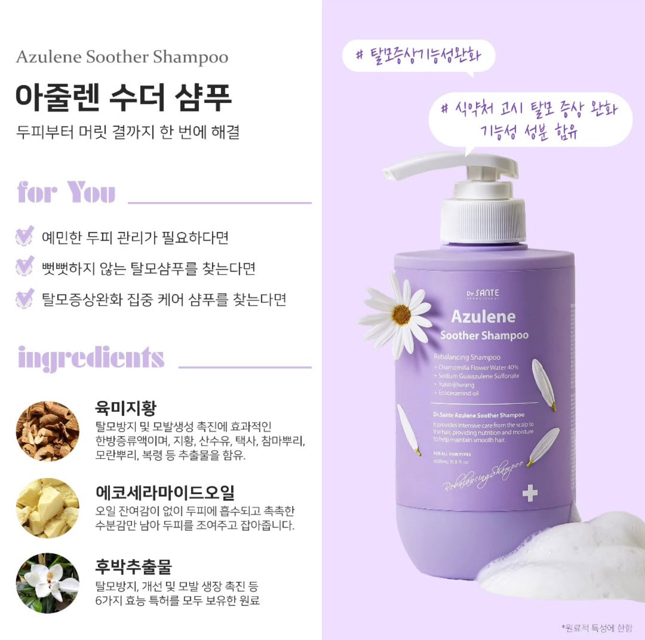 AZULENE Soother Shampoo