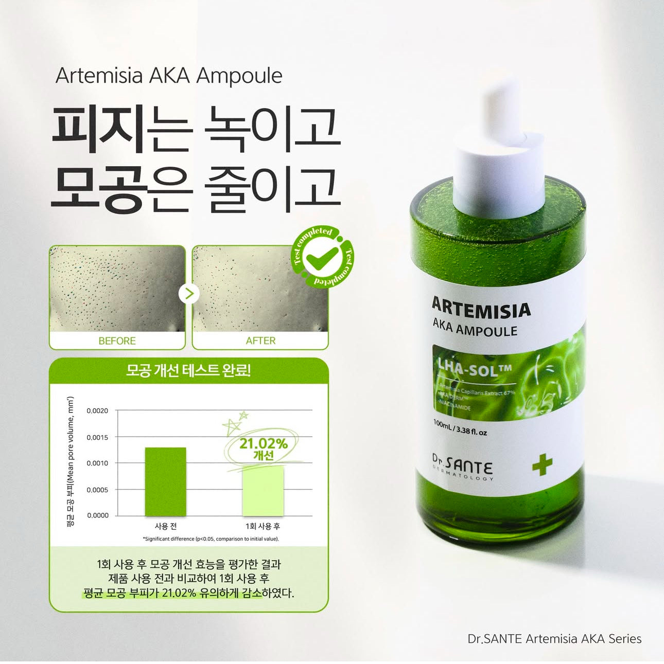 ARTEMISIA AKA Ampoule 100 mL