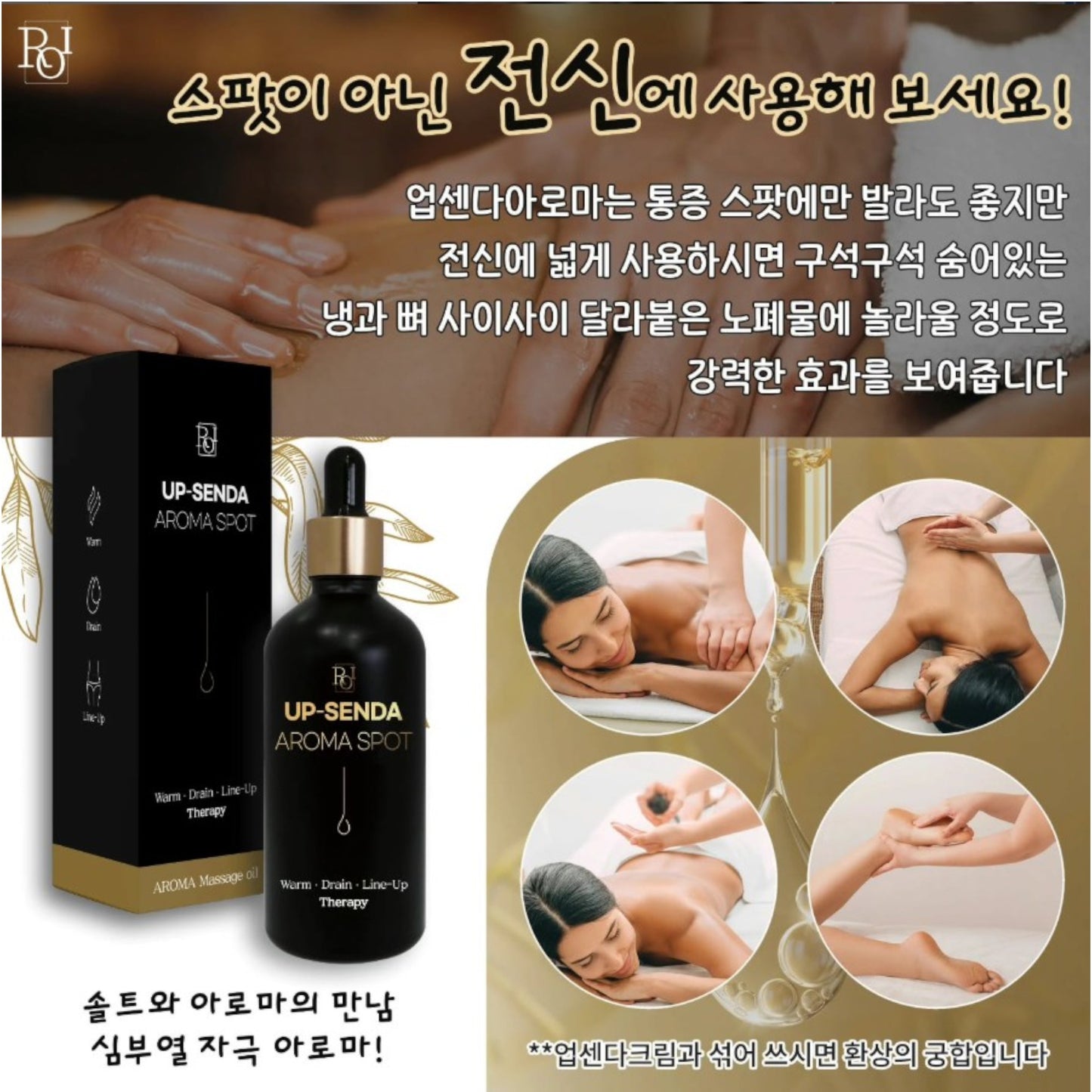UP-SENDA AROMA SPOT OIL