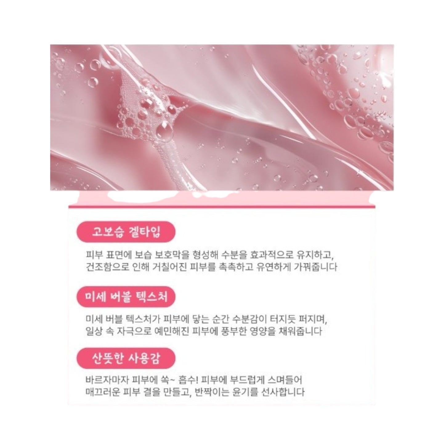 BAKUCHIOL HYPER TONER  + GEL FOAM + UP-SENDA DEEP SNOW BUBBLE TRIO SET