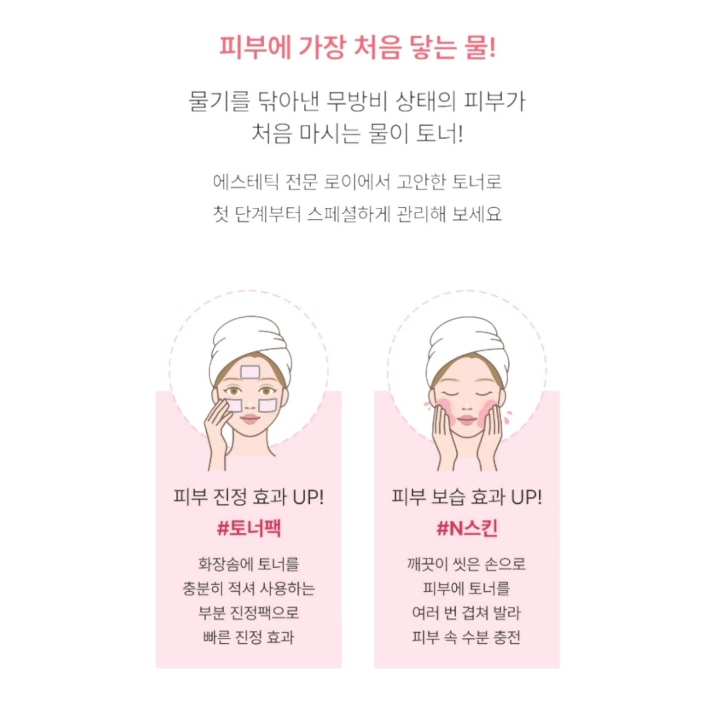 BAKUCHIOL HYPER TONER  + GEL FOAM + UP-SENDA DEEP SNOW BUBBLE TRIO SET